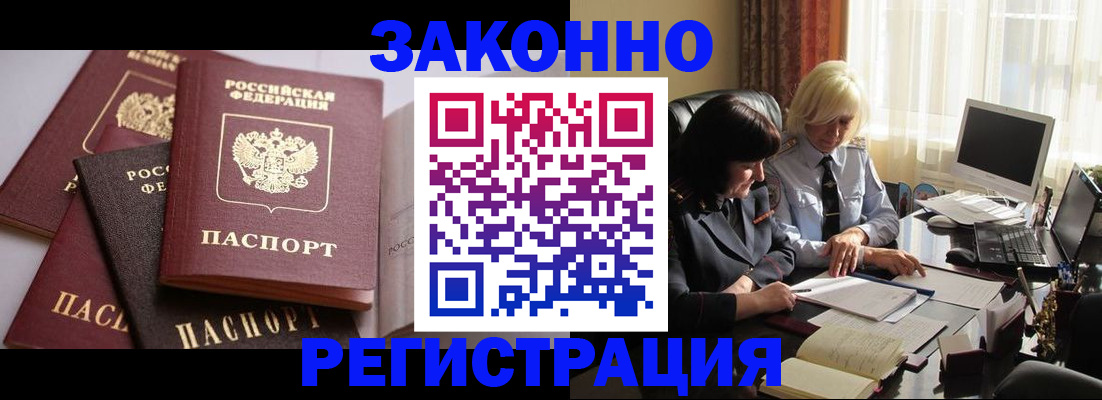 купить прописку в Сельцо