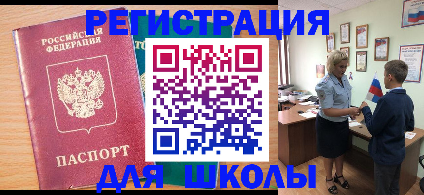 временная регистрация 2025 в Сельцо